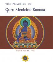 The Practice of Guru Medicine Buddha